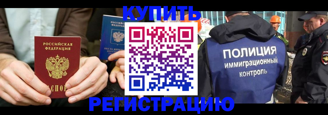 временная регистрация надежно в Абдулино