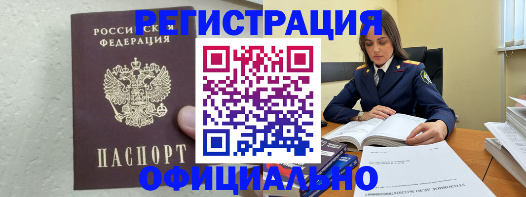 прописка от собственника в Абдулино