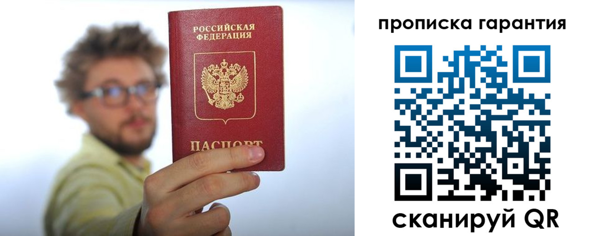 временная прописка в Абдулино