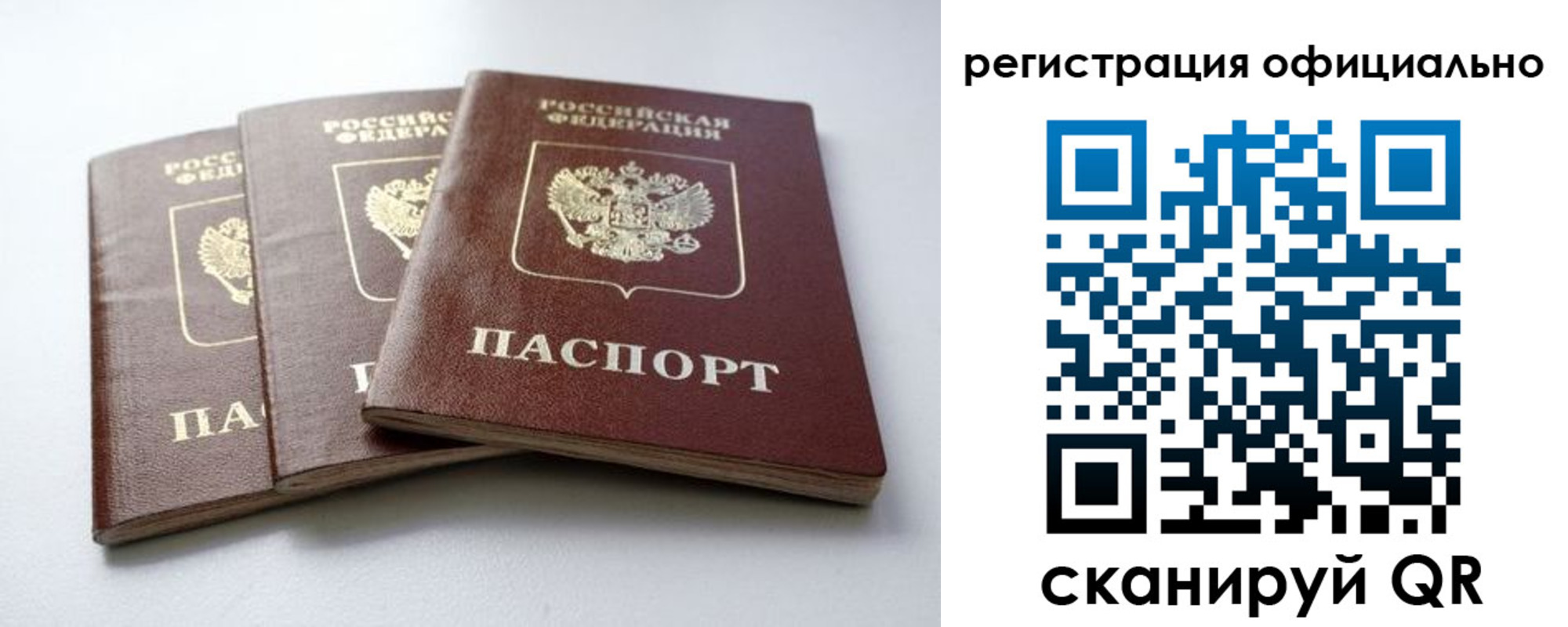 прописка паспорт в Абдулино