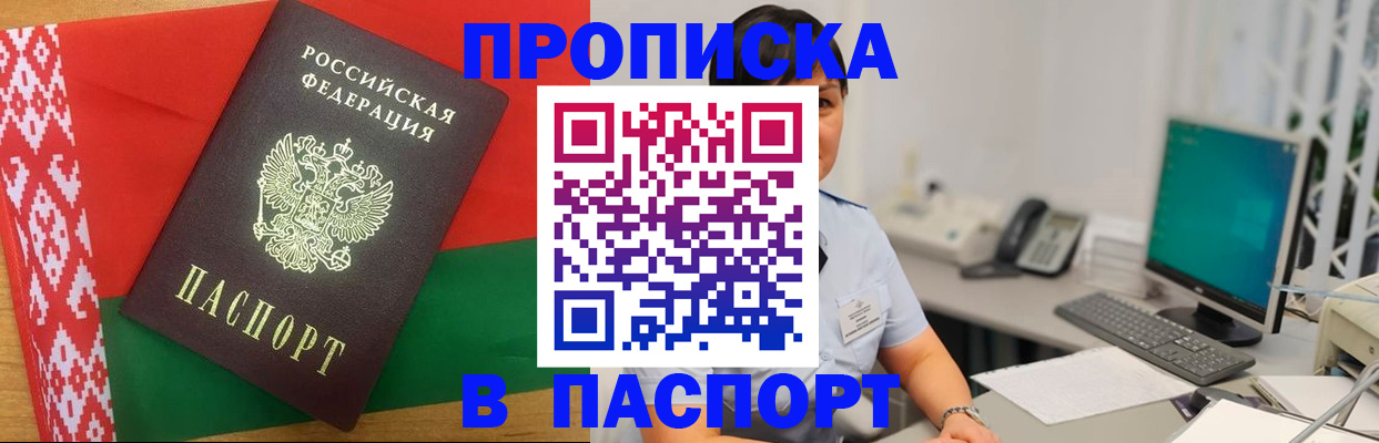 где прописаться в Абдулино