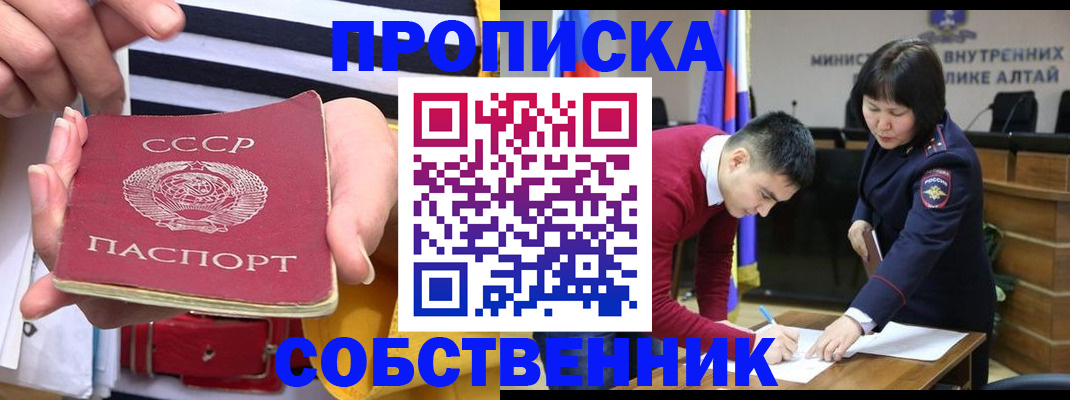 временная регистрация гарантия в Абдулино