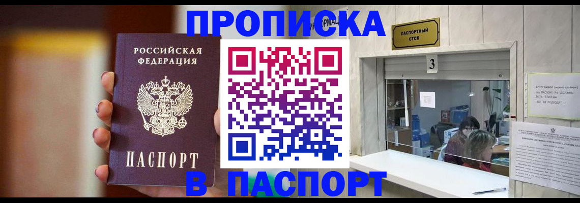 временная регистрация надежно в Абдулино