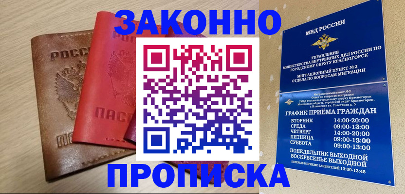регистрация в Абдулино