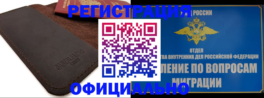 прописка гарантия в Абдулино