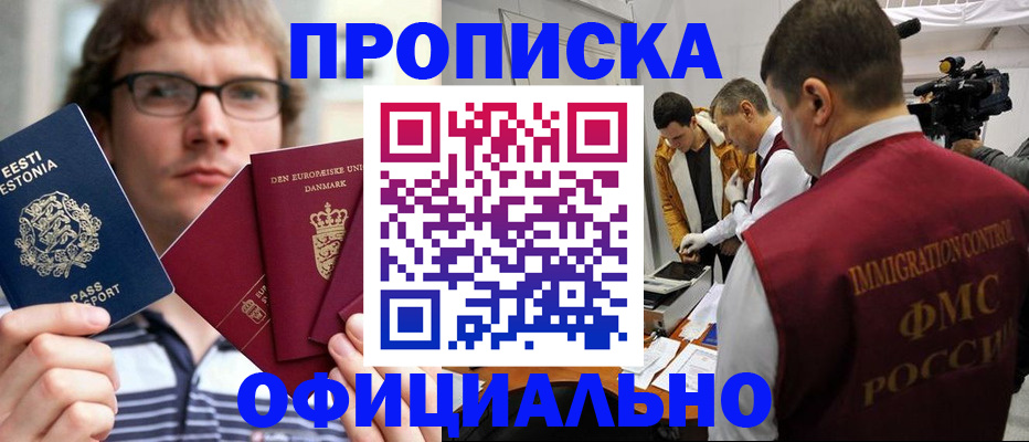 временная регистрация адрес в Абдулино