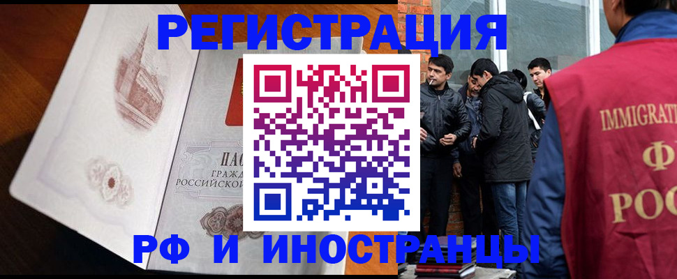 прописка ребенка в Абдулино