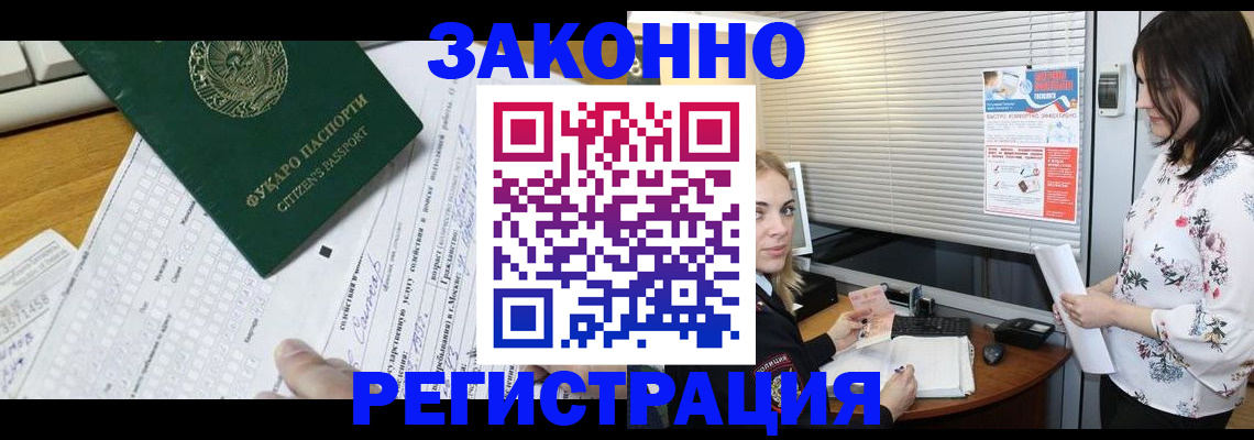 временная регистрация адрес в Абдулино