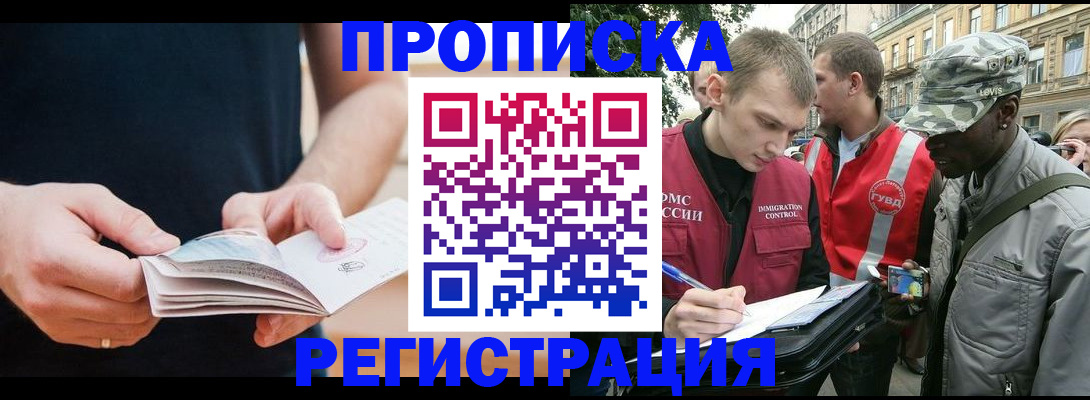 временная регистрация надежно в Абдулино